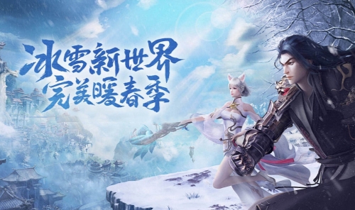 冰雪传奇手游