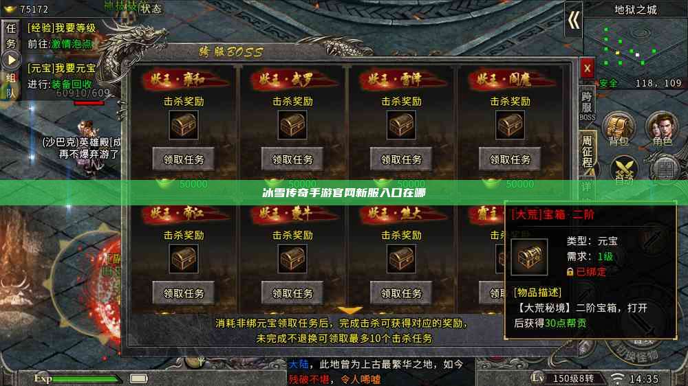 冰雪传奇手游官网新服入口在哪