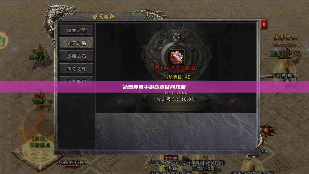 冰雪传奇手游版本官网攻略